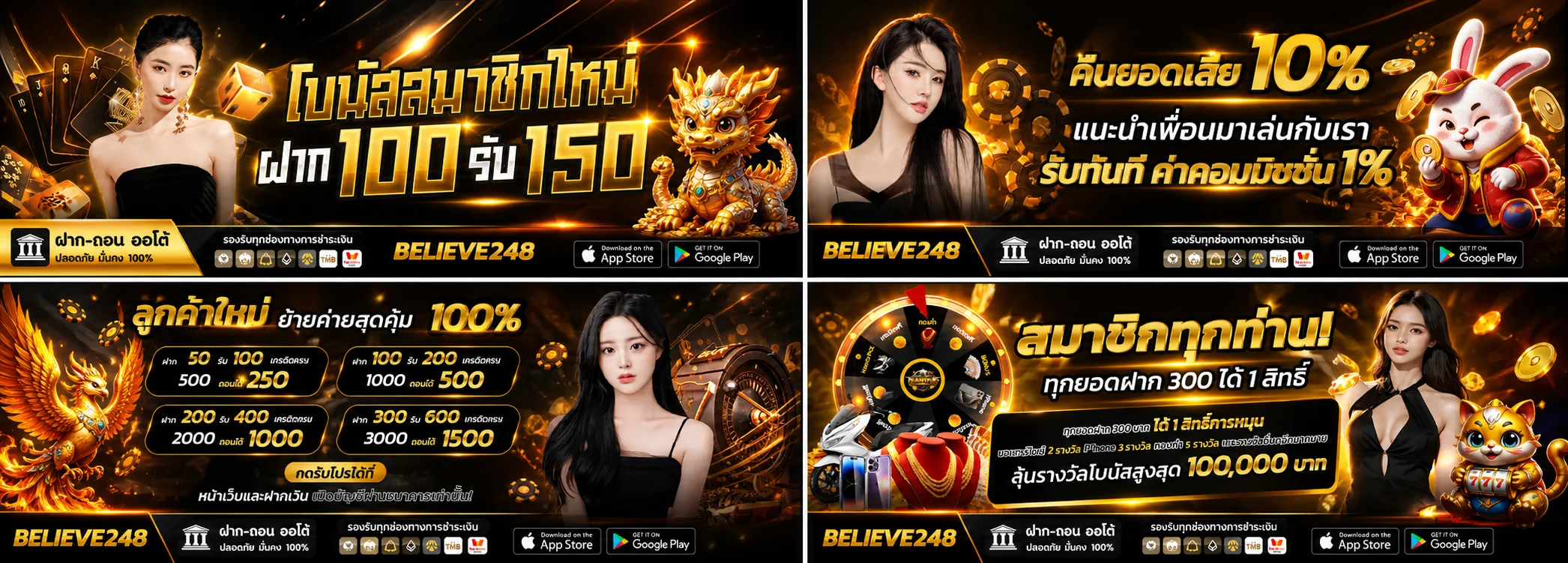 BELIEVE248 | เว็บไซต์ทางการ สมัครและเข้าสู่ระบบ
